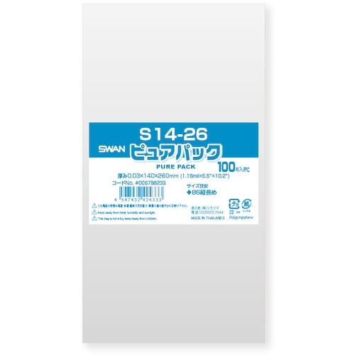 スワン OPP袋 ピュアパック S 14−26 1