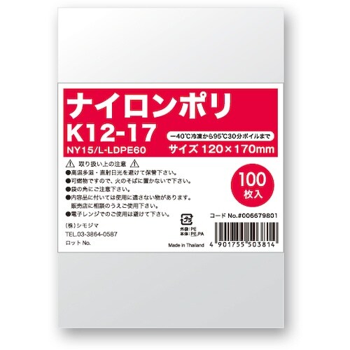 HEIKO ナイロンポリ K12−17 100枚入