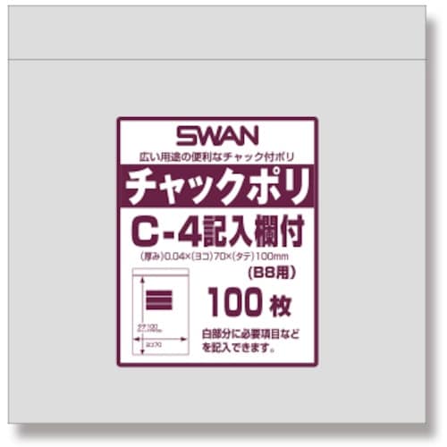 スワン チャック付ポリ袋 記入欄付 C−4(B8用