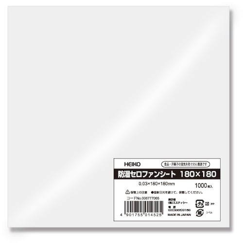 HEIKO 防湿セロファンシート 180×180