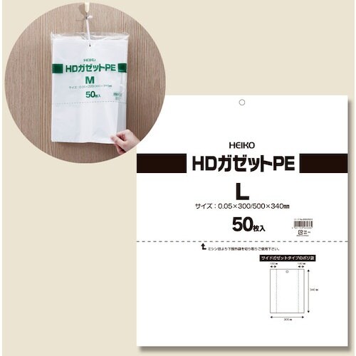HEIKO HDガゼットポリ L 50枚入り