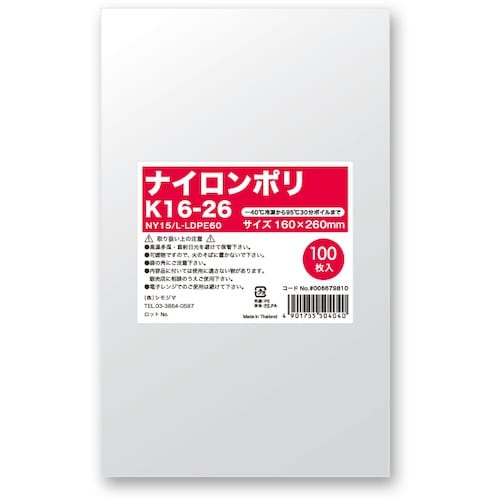 HEIKO ナイロンポリ K16−26 100枚入
