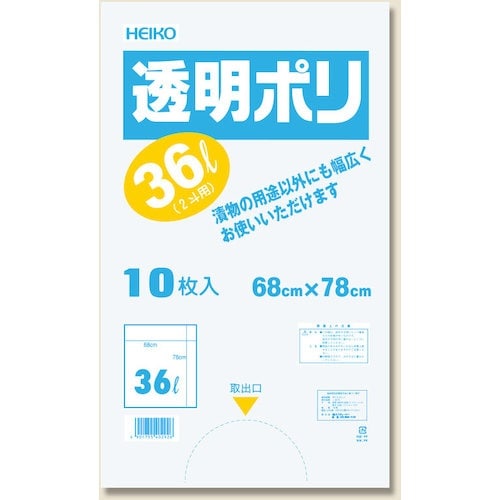 HEIKO 透明ポリ 樽ポリ 36L 2斗用 10