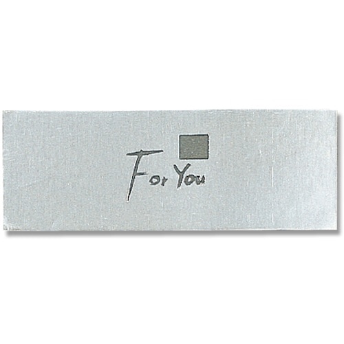 HEIKO ギフトシール フォーユー銀 S 84枚