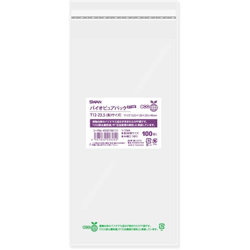 スワン OPP袋 バイオピュアパック テープ付 T