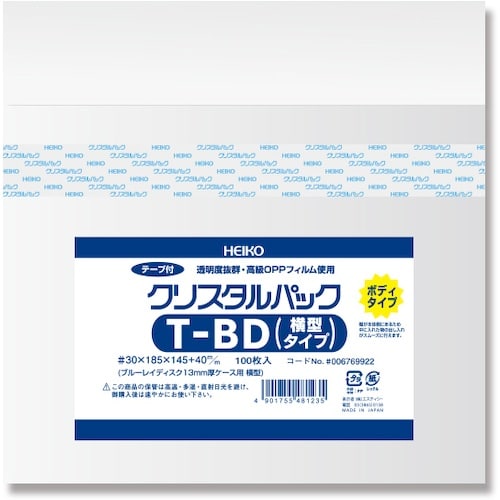 HEIKO OPP袋 クリスタルパック テープ付