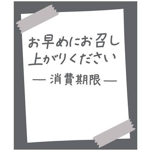 HEIKO タックラベル No.803 お早めに