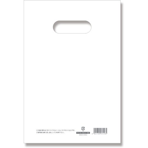 HEIKO 手抜きポリ袋 HDカラーポリ ホワイト