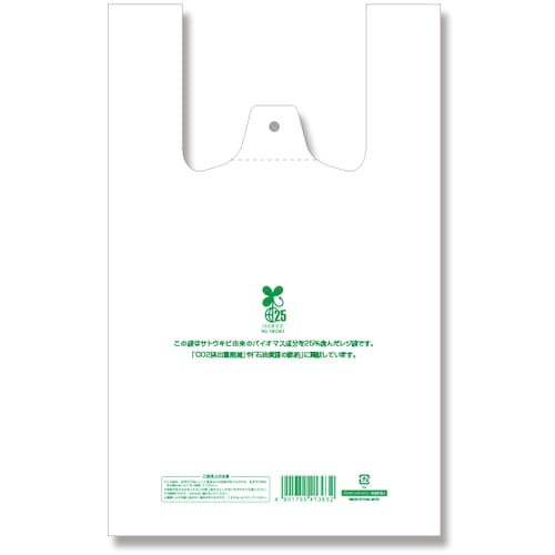 HEIKO レジ袋 バイオハンドハイパー 弁当用