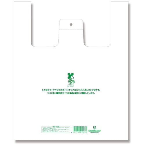 HEIKO レジ袋 バイオハンドハイパー 弁当用