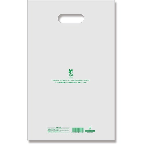 HEIKO 手抜きポリ袋 バイオHDポリ ナチュラ