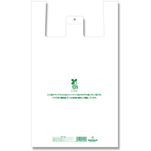 HEIKO レジ袋 バイオハンドハイパー 3L 1