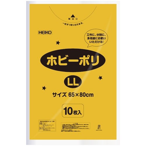 HEIKO カラーポリ袋 ホビーポリ LL 黄色