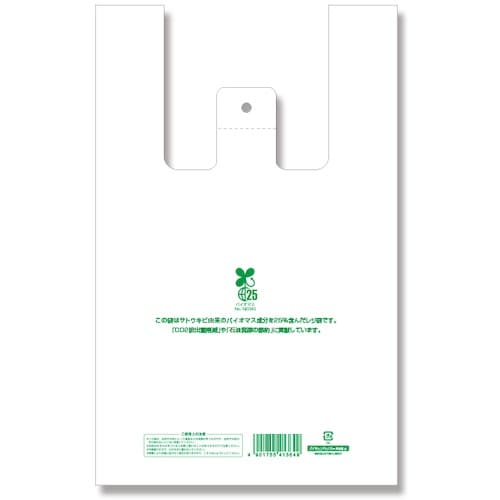 HEIKO レジ袋 バイオハンドハイパー 弁当用