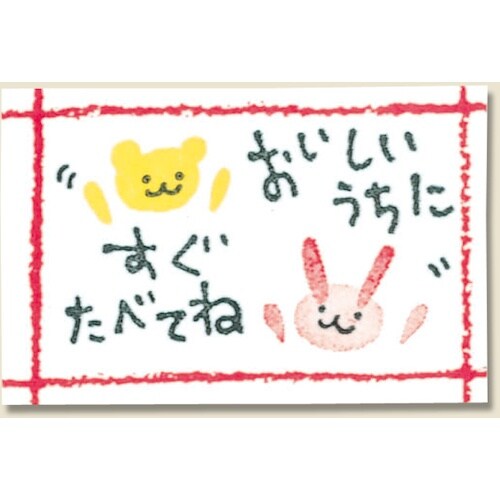 HEIKO ギフトシール チアーズ ご注意用 10