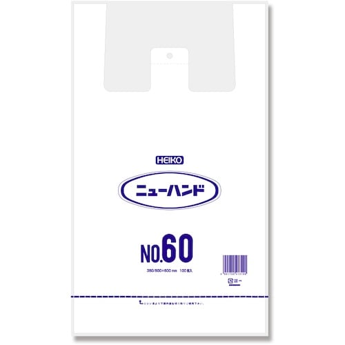 HEIKO レジ袋 ニューハンドハイパー NO.6