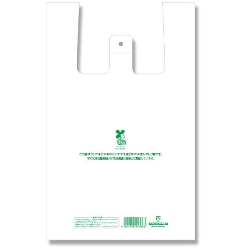 HEIKO レジ袋 バイオハンドハイパー 弁当用