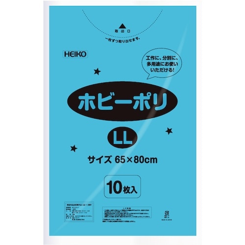 HEIKO カラーポリ袋 ホビーポリ LL 水色