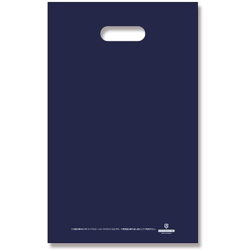 HEIKO 手抜きポリ袋 HDカラーポリ ネイビー