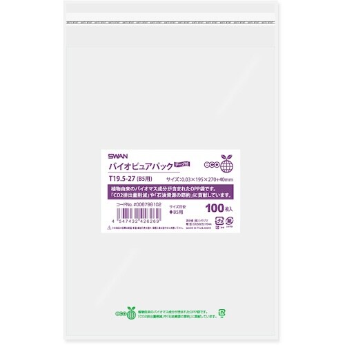 スワン OPP袋 バイオピュアパック テープ付 T