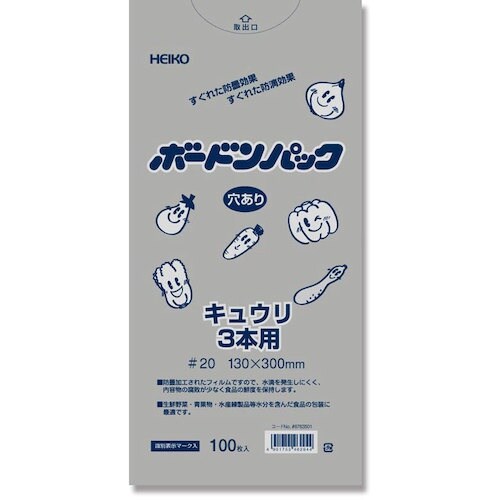 HEIKO ボードンパック プラマーク入り #20