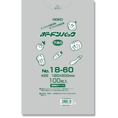 HEIKO ボードンパック プラマーク入り #25