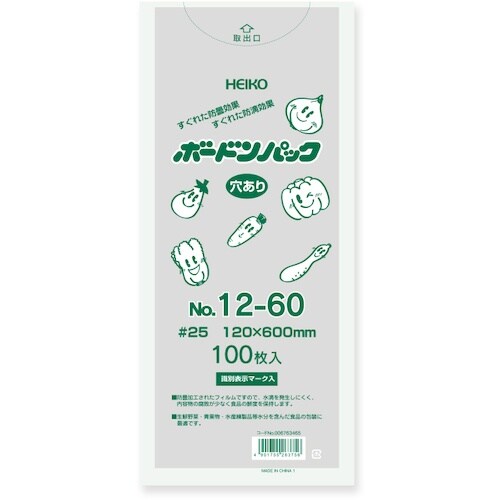 HEIKO ボードンパック プラマーク入り #25