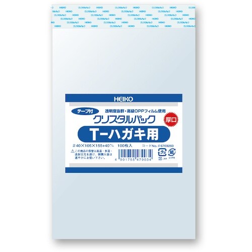 HEIKO OPP袋 クリスタルパック テープ付