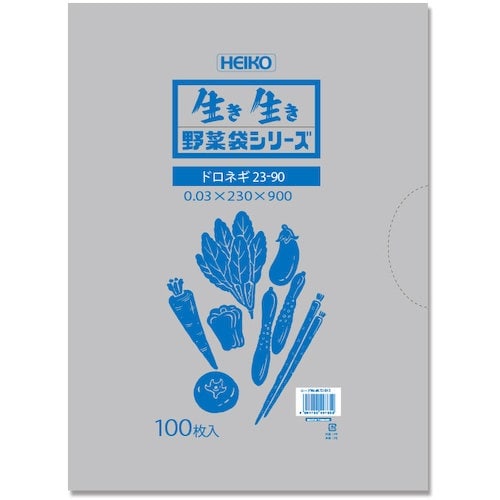 HEIKO 野菜袋 #30 ドロネギ23−90 1