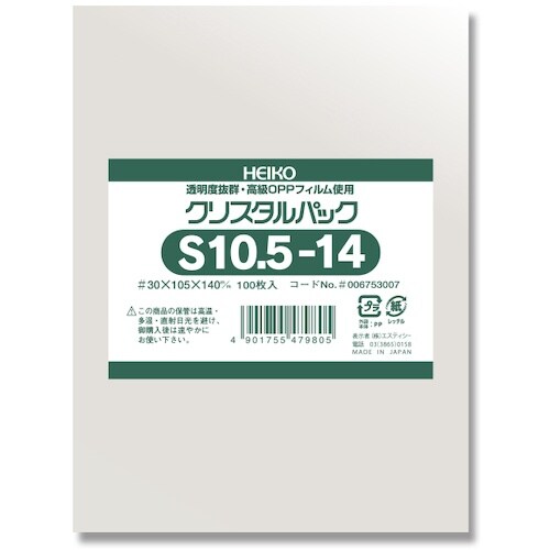 HEIKO OPP袋 クリスタルパック S 10.
