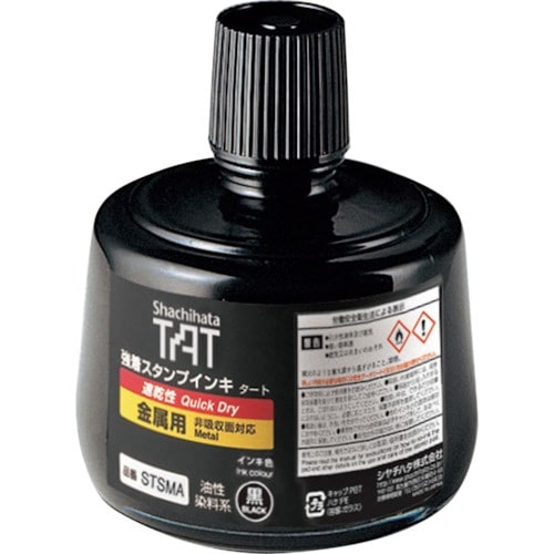シヤチハタ 強着スタンプインキ タート速乾性金属用