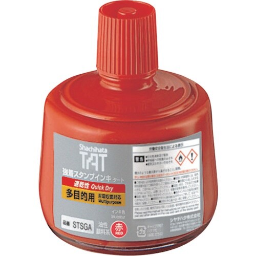 シヤチハタ 強着スタンプインキ タート速乾性多目的