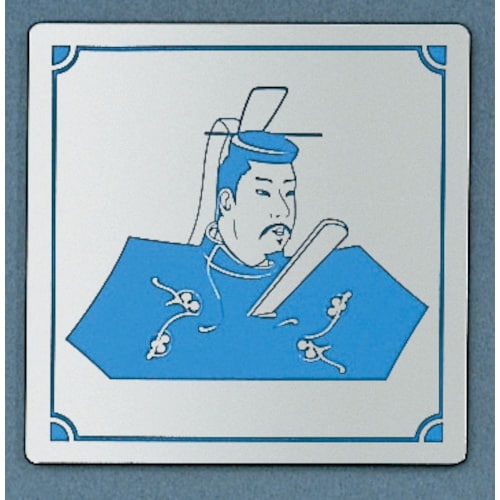 光 サインプレート 殿様