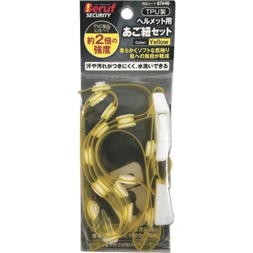 BERUF あご紐 イエロー