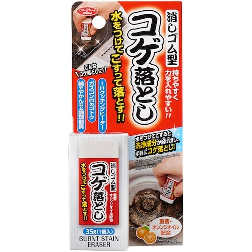 アイメディア 消しゴム型コゲ落とし