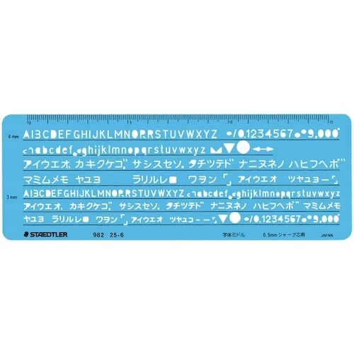 ステッドラー 722455)文字用テンプレート カ