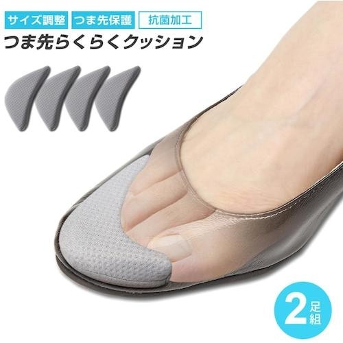 アイメディア つま先らくらくクッション2足組 グレ