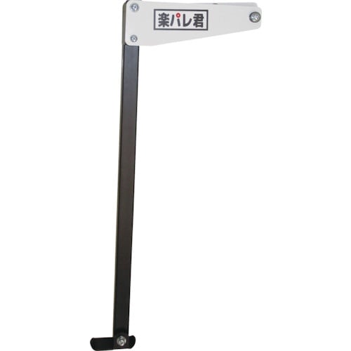 MUTSUMI ハンドリフター補助装置 楽パレ君