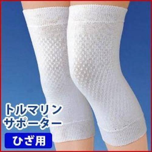 アイメディア トルマリンサポーターひざ用 LL
