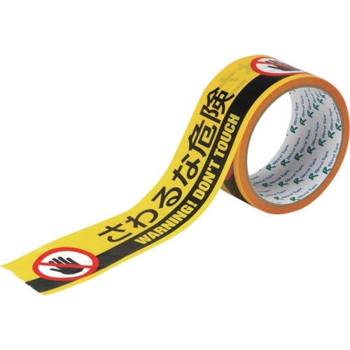 緑十字 標示テープ ATTN−8 50mm幅×10