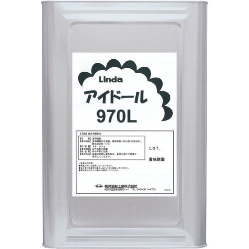 Linda 【※軽税】 アイドール970L 16.