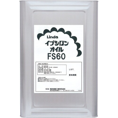 Linda 【※軽税】 イプシロンオイルFS60