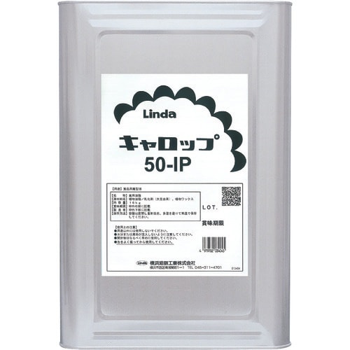 Linda 【※軽税】 キャロップ50IP