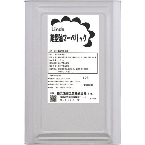 Linda 【※軽税】 離型油マーベリック 16k