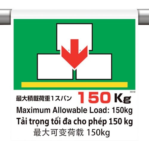 ユニット ワンタッチ取付標識 4カ国語 最大150