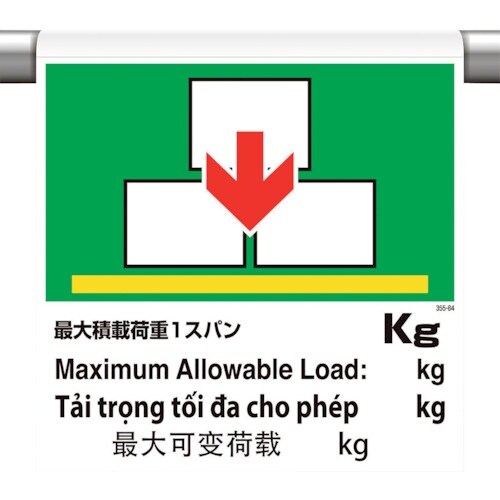 ユニット ワンタッチ取付標識 4カ国語 最大○○
