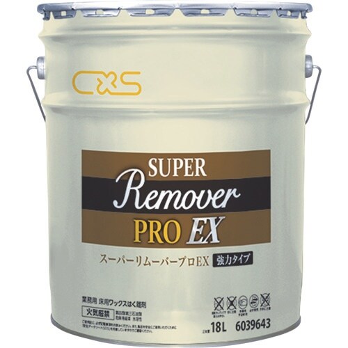 CXS 強力剥離剤 スーパーリムーバープロEX18