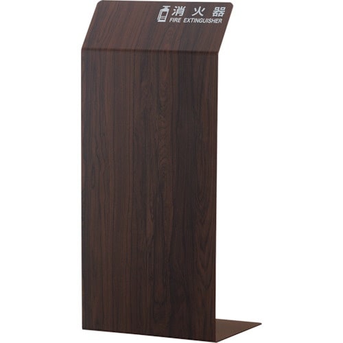 緑十字 消火器カバー ブラウンローズ(木目調) 消