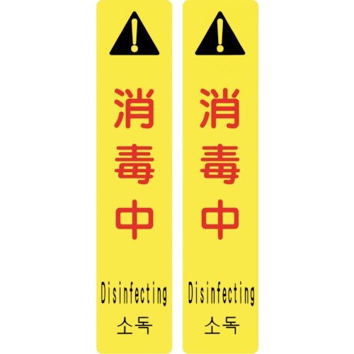 緑十字 サインフック専用吸着シート サインフック−