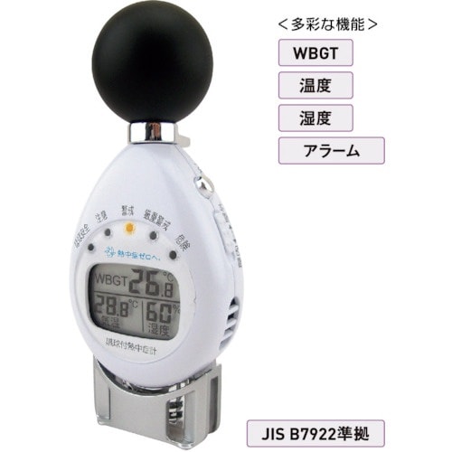 SHOWA 黒球付熱中症計